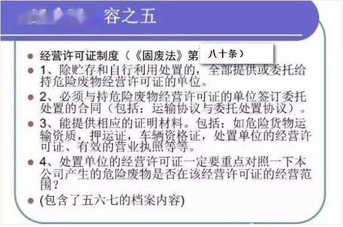 罚740000元 多次将废油漆桶 废稀料桶等危险废物委托给无证经营者处置