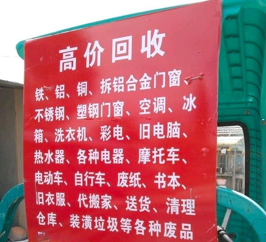 值得一看打电话延吉废旧电脑笔记本回收天池路